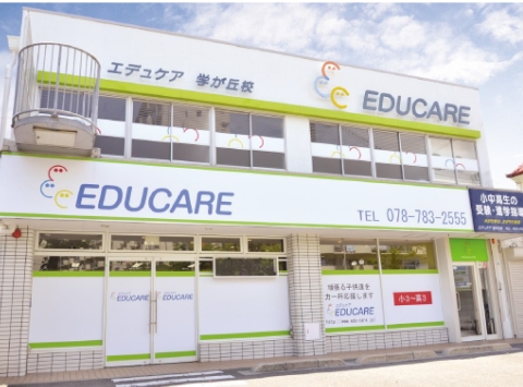 エデュケア学が丘校様のプロフィール画像2