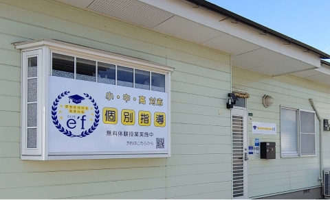 プライベートスクールe'f様のプロフィール画像2