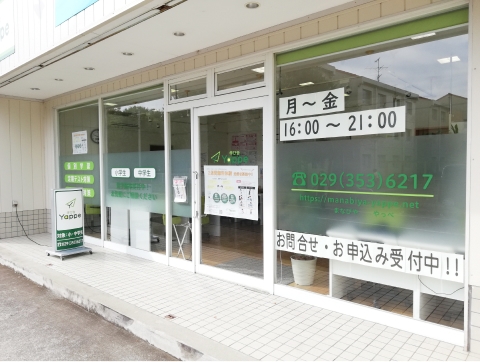 学び舎Yappe様のプロフィール画像2