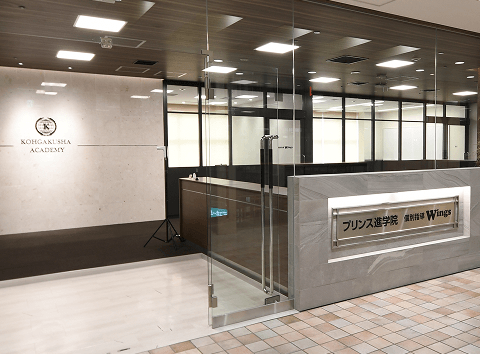 興学社学園 個別指導Wings 
八王子オクトーレ校様のプロフィール画像2