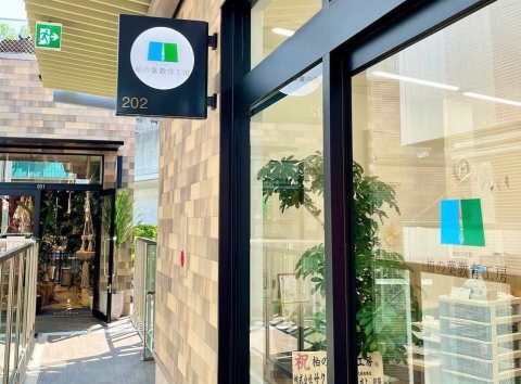 地域教育工房様のプロフィール画像2