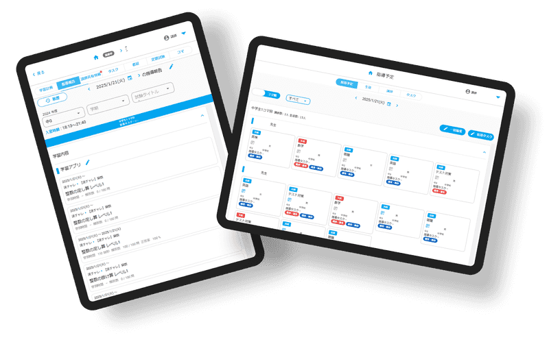 aim@連携専用の業務管理ツール登場！