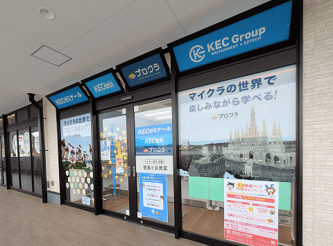 株式会社KEC Glows（KECゼミナール）様のプロフィール画像2